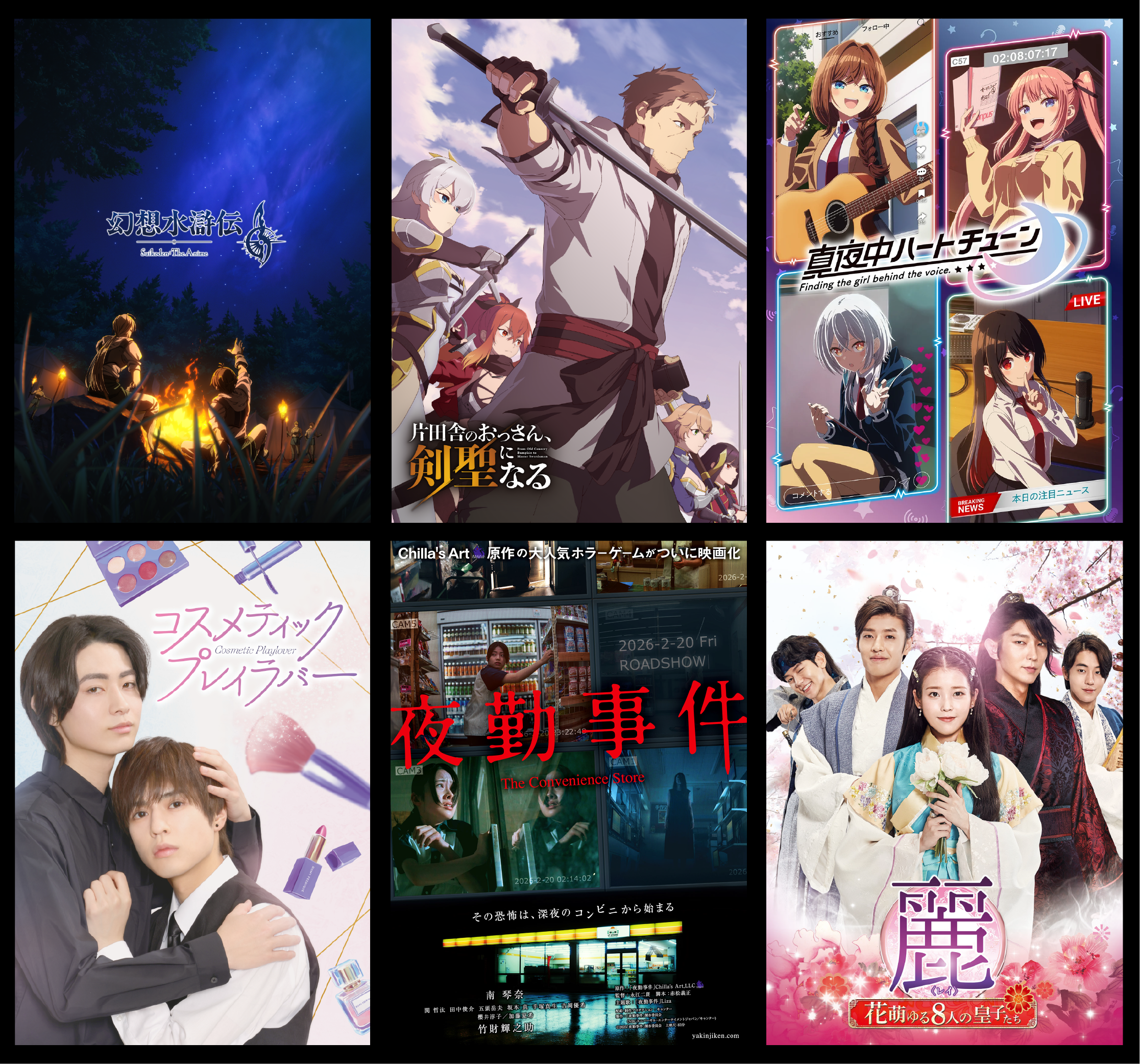 NBCUniversal Entertainment Japan Japan show titles 