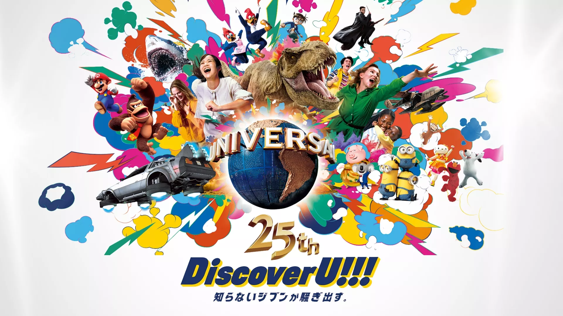 Universal Studios Japan’s “Discover U!!!” 25th Anniversary Celebration 